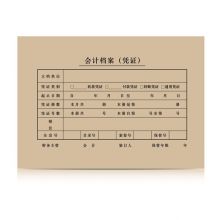 西玛(SIMAA)A5财务凭证装订封面 25套/包 212*150mm 与全A5财务单据配套 全国通用 SZ600171