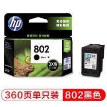 惠普（HP）802原装墨盒 适用hp deskjet 1050/2050/1010/1000/2000/1510/1511打印机 黑色墨盒