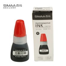 西玛（SIMAA）光敏印油 光敏印章油 财务印章印台专用 10ml