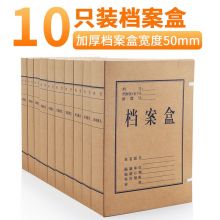 广博牛皮纸档案盒档案袋加厚文件袋A4资料盒资料册投标合同袋大号档案册文件夹