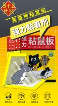 力仕康强力粘鼠魔毯 捕鼠器粘鼠板超强力粘板老鼠贴灭鼠驱鼠器老鼠药一锅端捕老鼠夹老鼠笼抓老鼠神器3条装