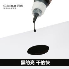西玛（SIMAA）光敏印油 光敏印章油 财务印章印台专用 10ml