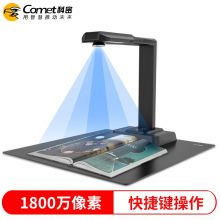 1800万  书籍曲面展平 快捷操作