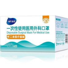 海氏海诺医用外科口罩 无菌单只独立包装成人儿童一次性医用口罩黑色白色防雾霾细菌飞沫夏季薄款透气 一盒50只（1只/袋×50袋）