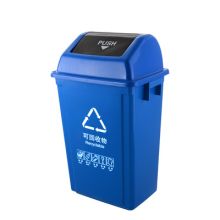 户外摇盖式翻盖分类垃圾桶公共场所办公室用厨余可回收其他垃圾桶60L