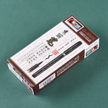 金万年书法笔小楷秀丽笔学生毛笔练字笔 请柬笔 练字专用笔字帖请帖签名笔软硬笔可加墨