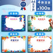 大号A4铜版纸奖章通用奖状纸学生文化素质培训课程可定制荣誉证书