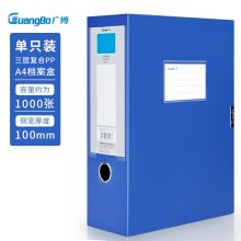 100mm单只装