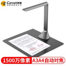 1500万 A3/A4软底  文件扫描