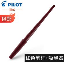 百乐（PILOT）速写手绘钢笔 纤扬优雅长笔杆班台笔DPP-70男女学生练字钢笔