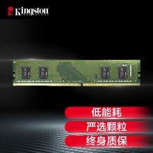 金士顿 (Kingston) 8GB DDR4 3200 台式机内存条