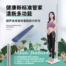壹品人体药房称学生称儿童秤学校体检称超声波电子体重秤体脂商用家用精准身高体重秤身高测量仪智能语音 白色