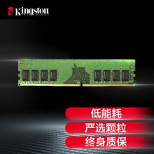 金士顿 (Kingston) 8GB DDR4 2666 台式机内存条