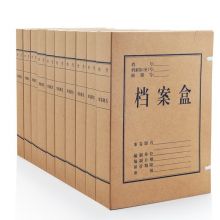 广博牛皮纸档案盒档案袋加厚文件袋A4资料盒资料册投标合同袋大号档案册文件夹