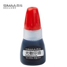 西玛（SIMAA）光敏印油 光敏印章油 财务印章印台专用 10ml