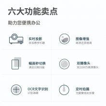 得力(deli)高拍仪 1200万高清像素 硬底A4幅面 文档资料连续扫描 照片证件扫描仪