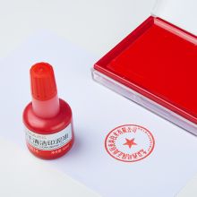西玛(SIMAA)印油红色 印章油 印台印泥财务办公用品