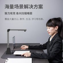 得力(deli)高拍仪 1200万高清像素 硬底A4幅面 文档资料连续扫描 照片证件扫描仪