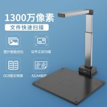 科密 高拍仪 自动对焦便携扫描仪 文件资料证件照片身份证存档