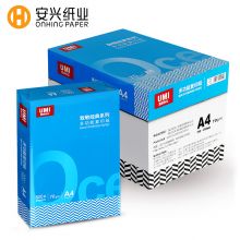 安兴 悠米致敬经典 70g A4 复印纸 500张/包 5包/箱(2500张)