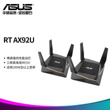 华硕（ASUS）RT-AX92U AX6100M三频千兆WIFI无线路由器大户型分布式全屋覆盖WiFi6
