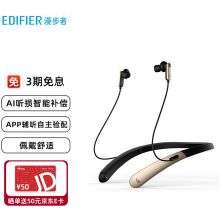 漫步者(EDIFIER)辅听1号 助听耳机老年人专用双耳辅听器 蓝牙耳机 送礼优选 节日礼物 古月金