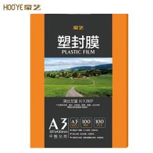 豪艺(HOOYE)A3 100mic 文件照片高透塑封膜/护卡膜/过塑膜 耐用加厚 100张/包