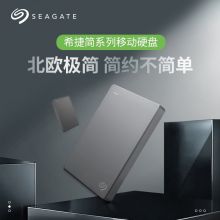 希捷(Seagate) 移动硬盘 4TB USB3.0 简 2.5英寸 高速便携 兼容Mac苹果PS4 STJL4000400
