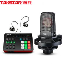 得胜(TAKSTAR)TAK55+MX1直播套装 麦克风声卡话筒直播设备全套 主播专用麦设备套装 黑色