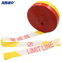 海斯迪克HKLZ-4 加厚警戒线 隔离带警戒线 盘式警戒带交通工程警告分隔带 伸缩警示安全带