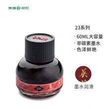 红色非碳素墨水