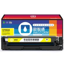 懿智通YZT CF502A(202A)黄鼓-1.3K(带芯片)适用于：HP Color LaserJet Pro M254dw M245nw M281fd M281fdn