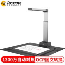 1300万  A3/A4硬底