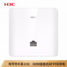 华三(H3C)300M无线面板AP 86型 企业级分布式wifi接入 POE供电 Mini A20-E-G