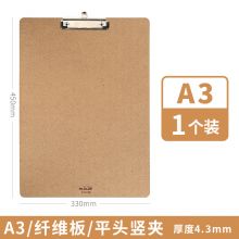 木质A3竖版文件夹速写板画板素描板夹写生手绘板美术生专用写字板夹(随机发货)