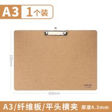 木质A3横版文件夹速写板画板素描板夹写生手绘板美术生专用写字板夹(随机发货)