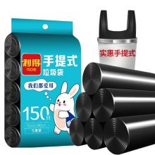 利得大号垃圾袋背心手提式150只 50cm*60cm 家用黑色 垃圾分类大容量