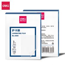 得力(deli) 3808 过塑机塑封机膜过塑膜 非真空包装机膜 优质专用护卡膜/塑封膜65*95mm 3寸 100张/包