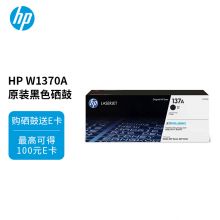 惠普(HP)W1370A原装黑色硒鼓 适用hp M208dw/232dw/233sdn/233sdw 打印机硒鼓