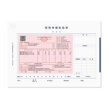 西玛（SIMAA）A4报销单A4纸大小297*210mm 50页/本 5本/包