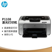 惠普(HP) P1108黑白激光打印机 A4打印 小型商用打印 升级型号104a/104w