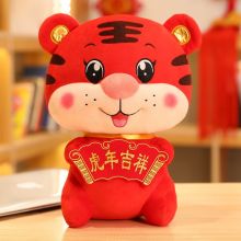 虎年吉祥物小老虎公仔抱枕本命年毛绒玩具福虎娃娃抓机玩偶公司年会活动礼品(产品以实物为准)